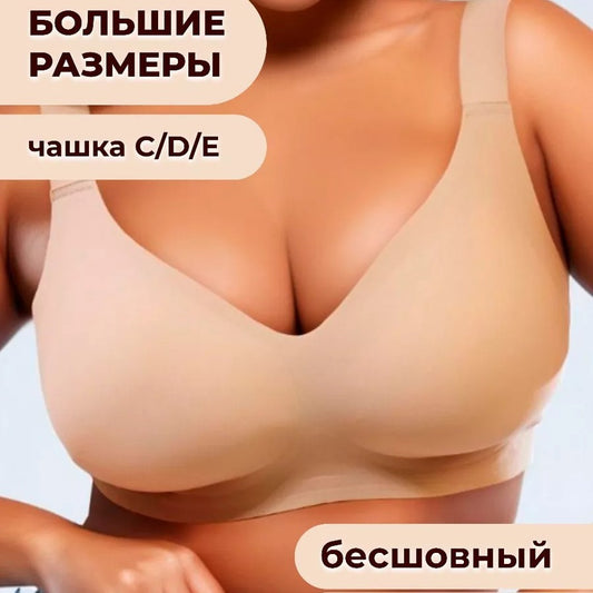 Plus-size Seamless, Breathable Underwire Bra With A Secure, Shaping Cup